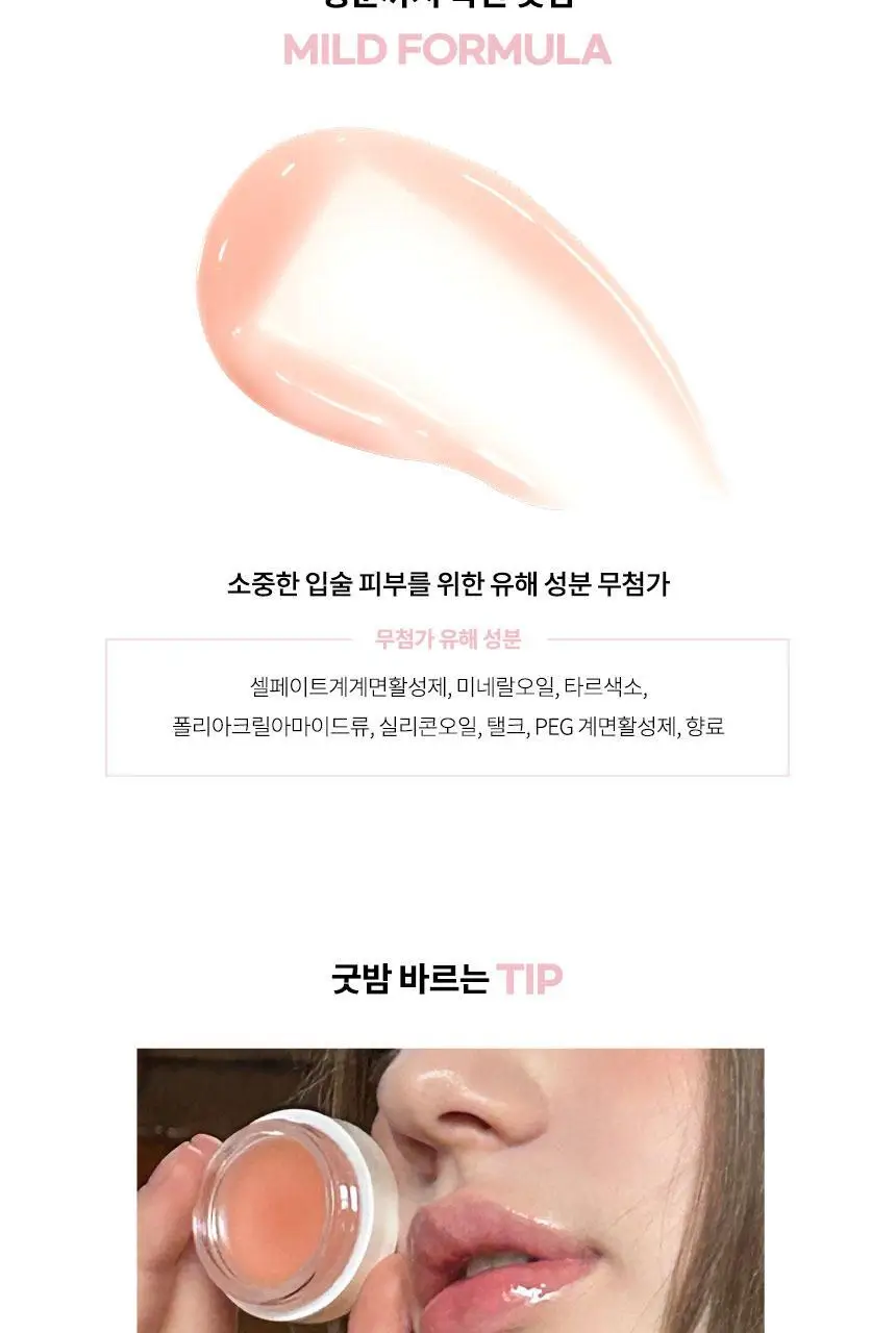 [은비쌤 개발] 에이오유 글로이 틴트 밤 3.5g 13종 택1 상세페이지 35